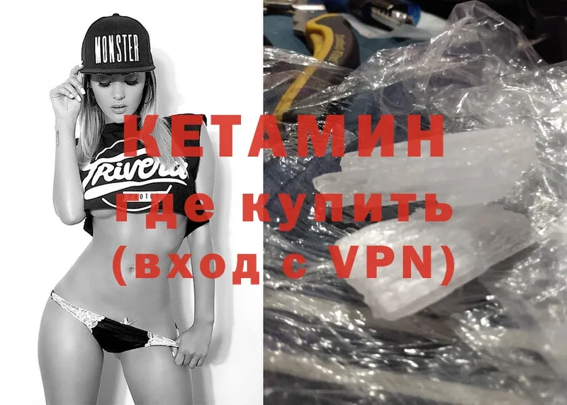 Кетамин ketamine  Бузулук 